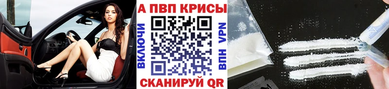 А ПВП кристаллы  наркотики  Катав-Ивановск 