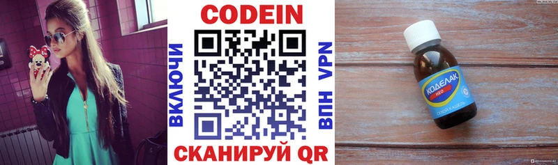 Кодеиновый сироп Lean напиток Lean (лин)  гидра tor  Катав-Ивановск 