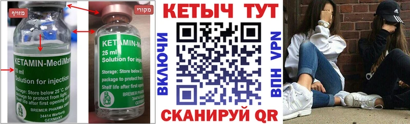 КЕТАМИН ketamine  где купить   Катав-Ивановск 
