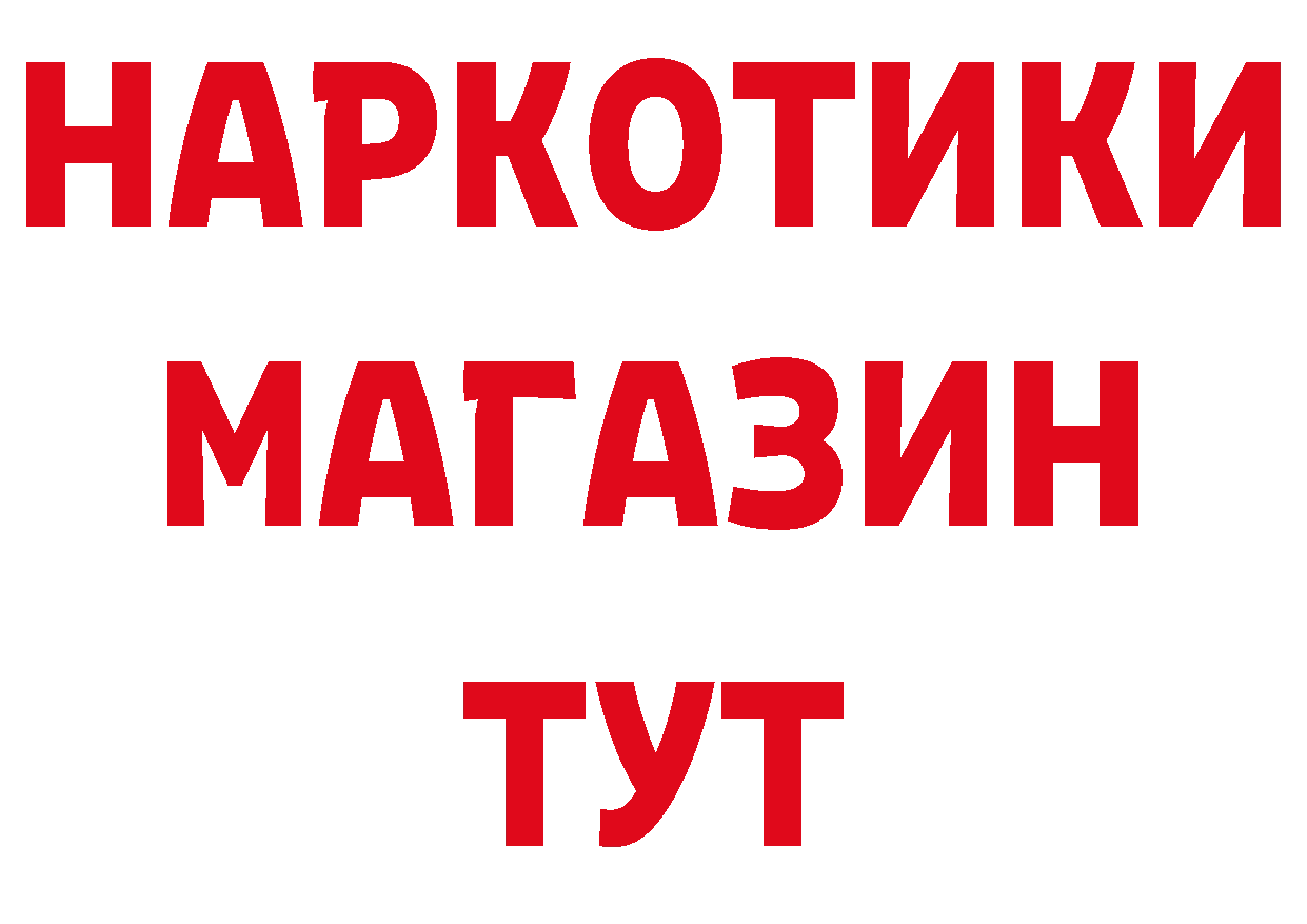 Магазин наркотиков даркнет как зайти Катав-Ивановск