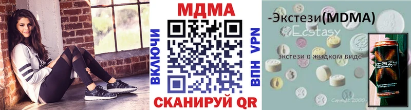 MDMA VHQ  закладка  Катав-Ивановск 