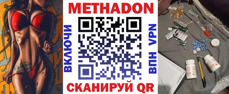 Метадон мёд Катав-Ивановск